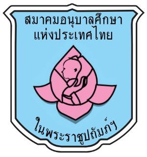 ศูนย์อบรมเด็กก่อนเกณฑ์ในวัดสะพานคำ